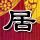 一比一原版圣地亚哥联合大学毕业证【degxx.com】